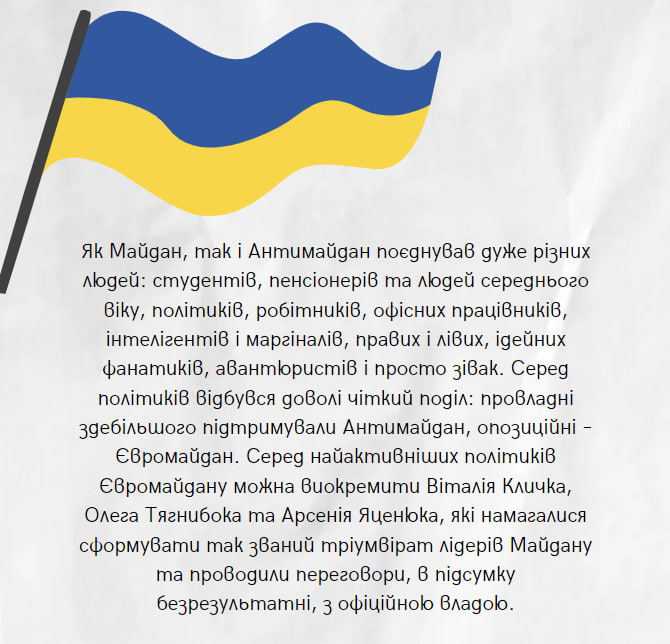 Герої не вмирають! by Sasha M - Ourboox.com