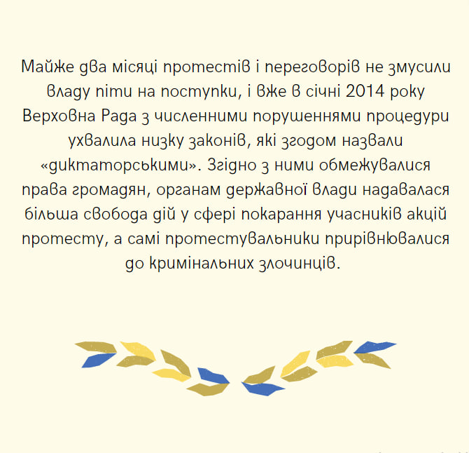 Герої не вмирають! by Sasha M - Ourboox.com