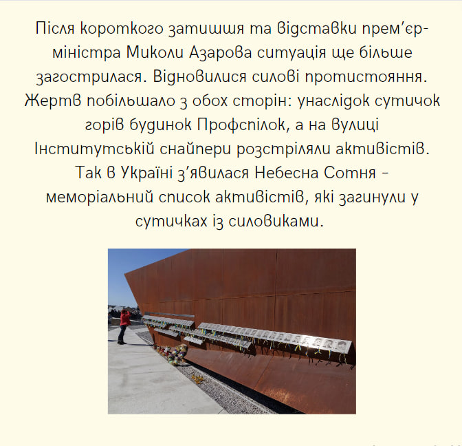 Герої не вмирають! by Sasha M - Ourboox.com