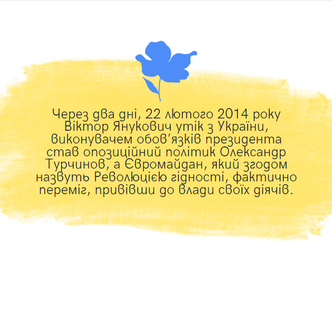 Герої не вмирають! by Sasha M - Ourboox.com