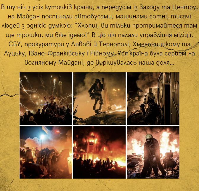 Герої не вмирають! by Sasha M - Ourboox.com