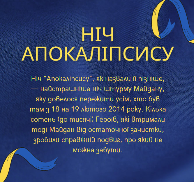 Герої не вмирають! by Sasha M - Ourboox.com