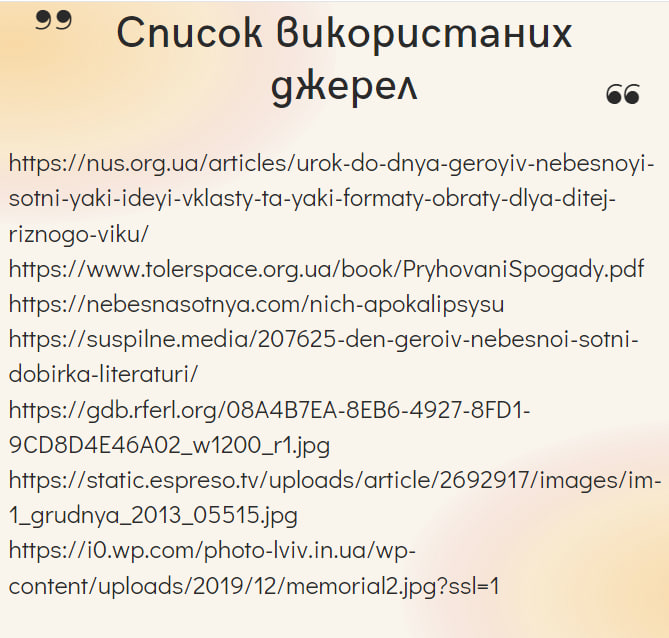 Герої не вмирають! by Sasha M - Ourboox.com