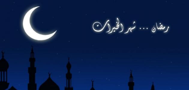 ✨شهر رمضان المبارك✨ by solaiman - Ourboox.com