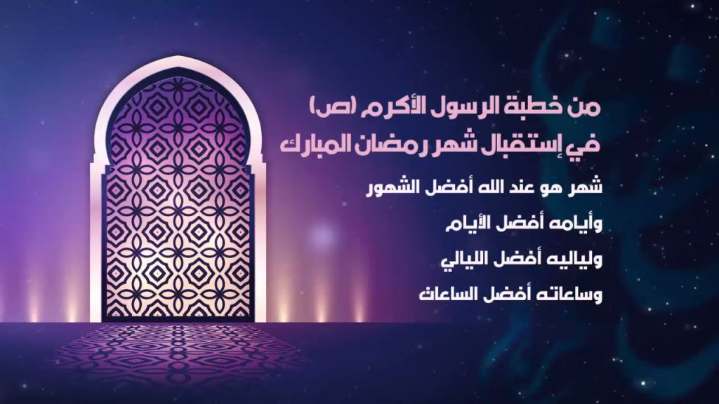 ✨شهر رمضان المبارك✨ by solaiman - Ourboox.com