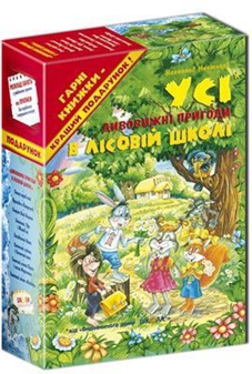 10 найкращих книжок Всеволода Нестайка by Olena - Ourboox.com