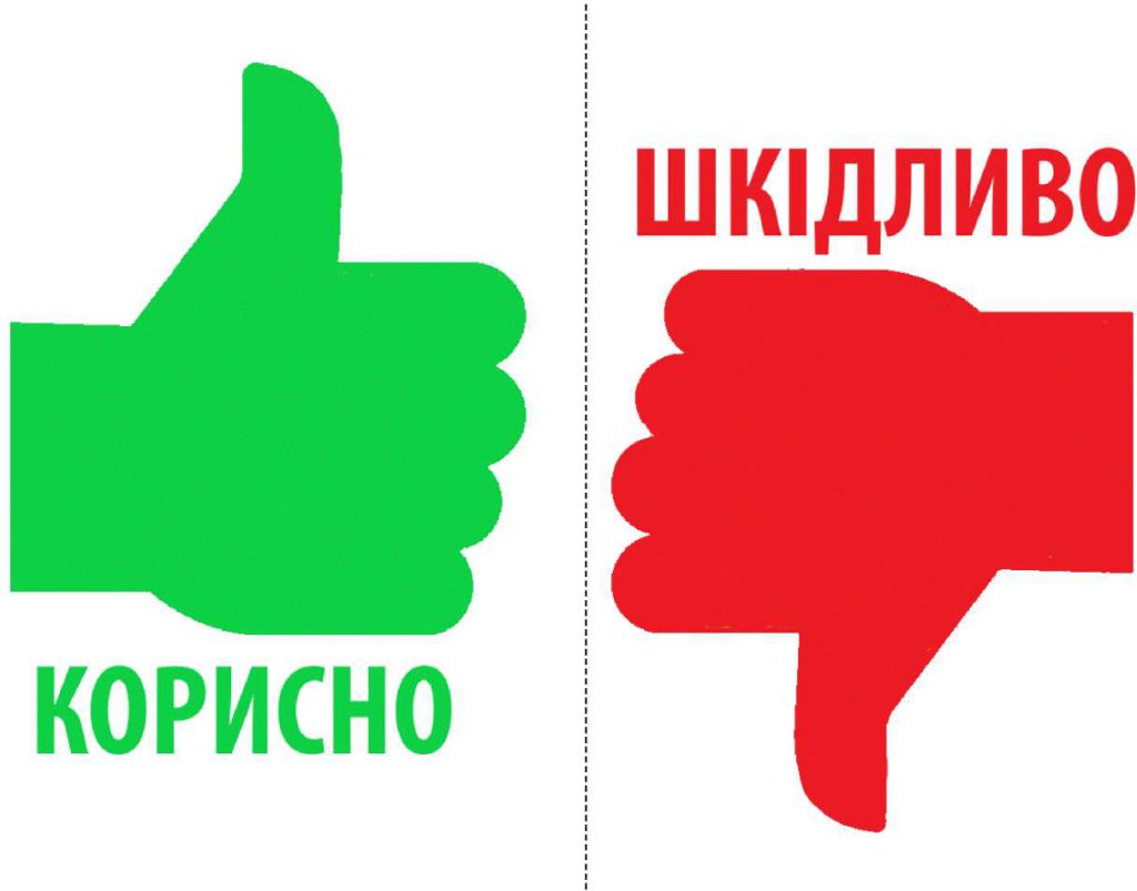 Корисні та шкідливі звички у нашому житті by Оксана Андрощук Галина Маннанова - Ourboox.com
