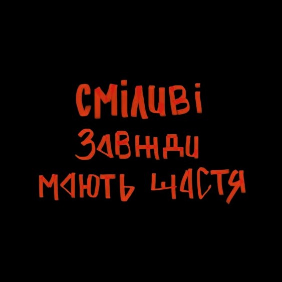 Шлях до Перемоги by Anastasia - Ourboox.com