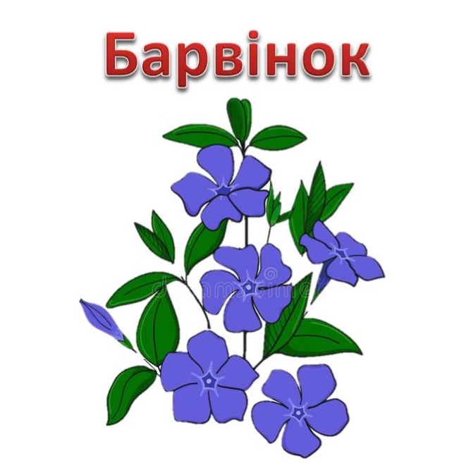 Народні символи України by Svitlana Maksymyshyn - Ourboox.com