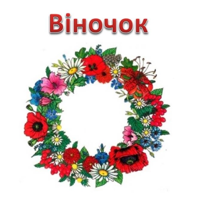 Народні символи України by Svitlana Maksymyshyn - Ourboox.com