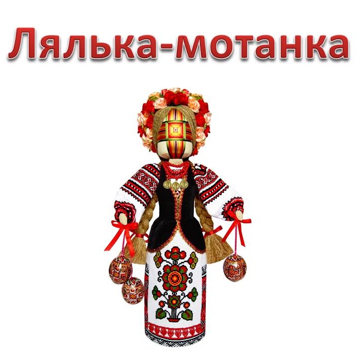 Народні символи України by Svitlana Maksymyshyn - Ourboox.com