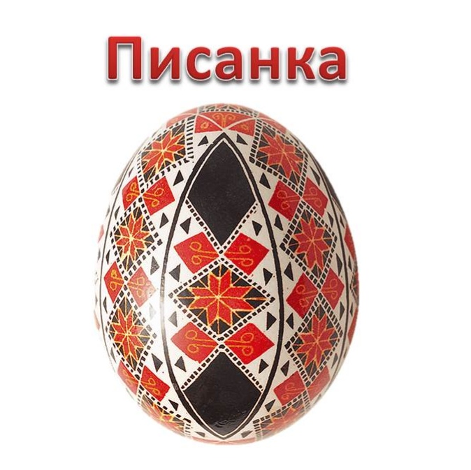 Народні символи України by Svitlana Maksymyshyn - Ourboox.com