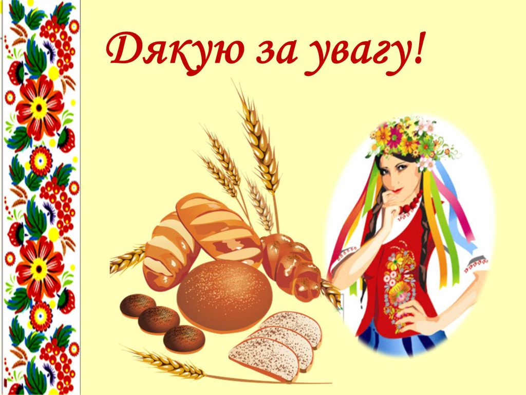 “Моя країна – Україна” by solomija - Ourboox.com