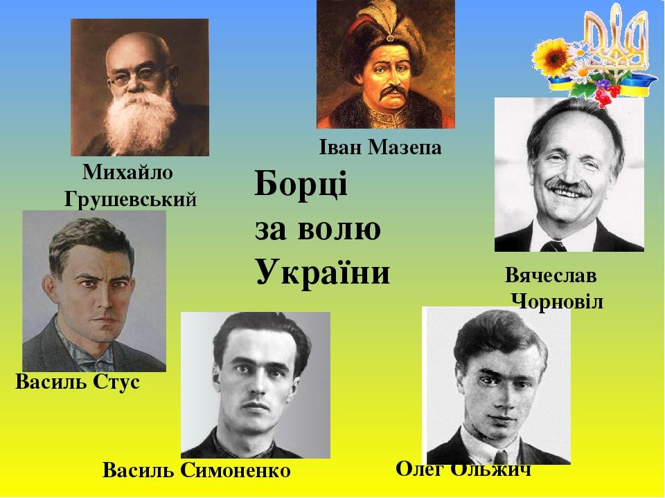 “Моя країна – Україна” by solomija - Ourboox.com