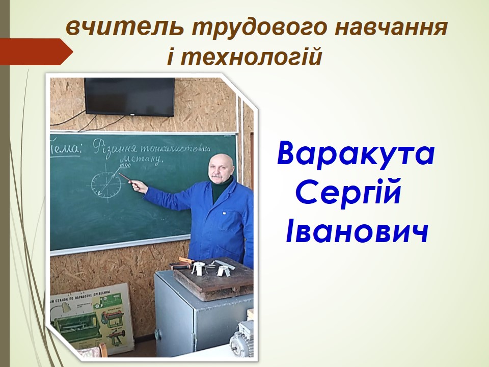 Методична кухня 2023 by Bajdak Irina - Ourboox.com