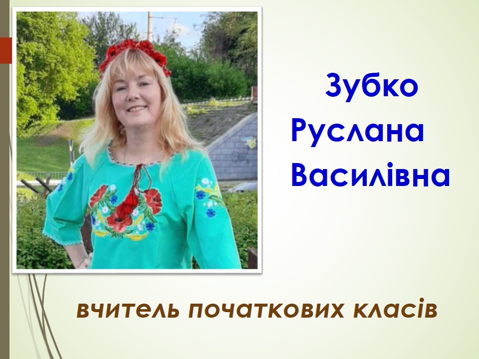 Методична кухня 2023 by Bajdak Irina - Ourboox.com