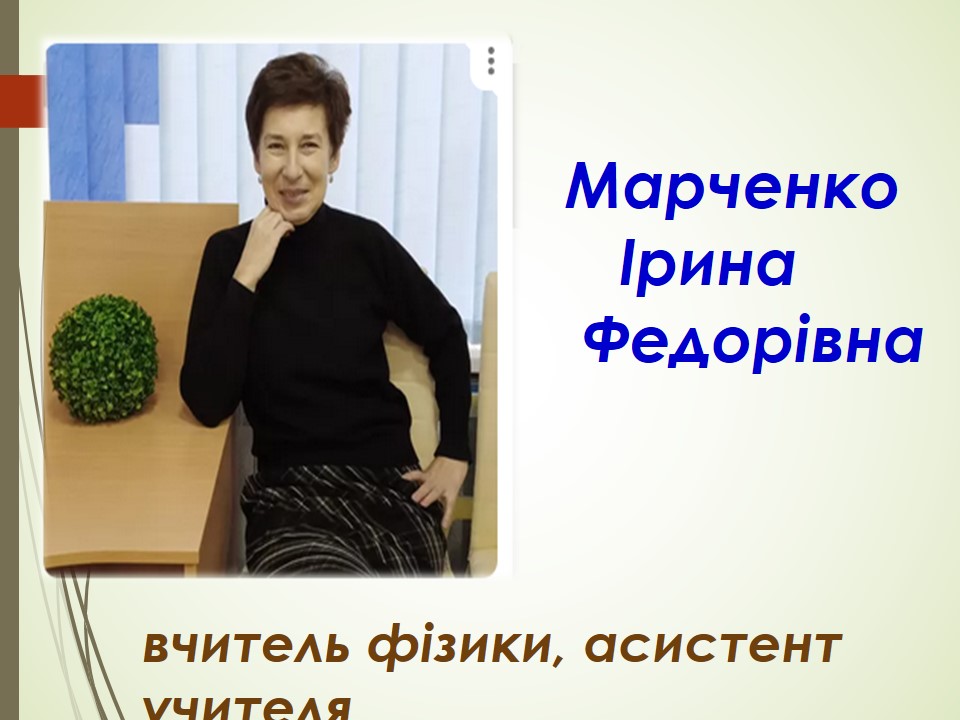 Методична кухня 2023 by Bajdak Irina - Ourboox.com