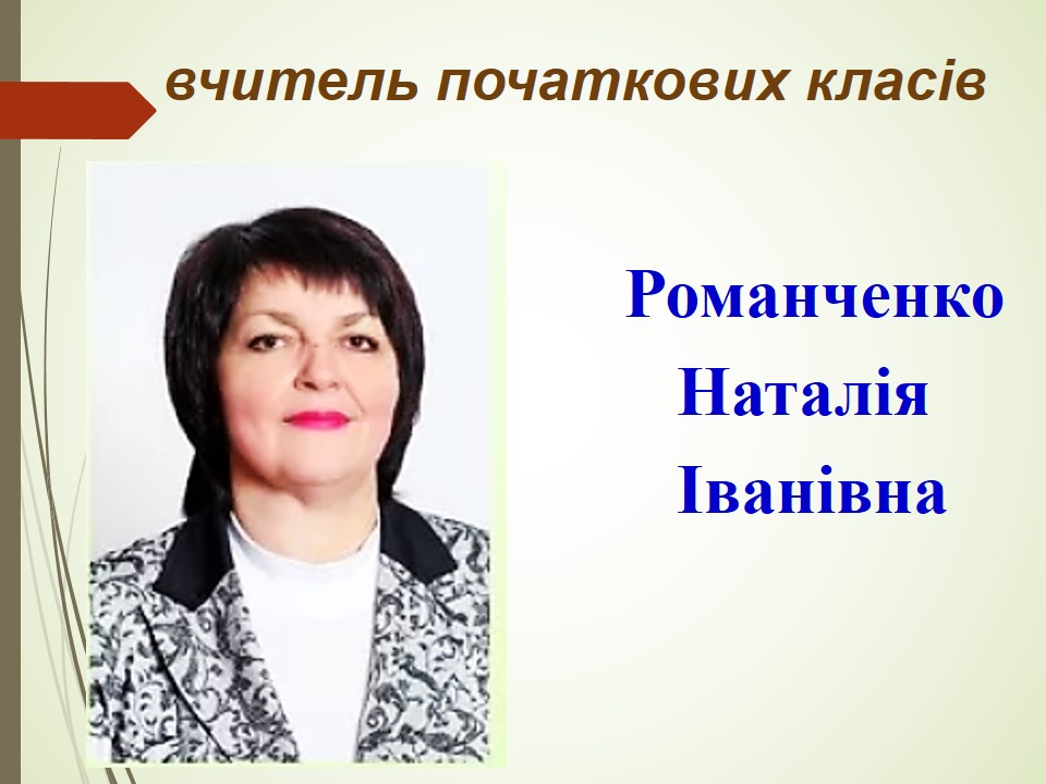 Методична кухня 2023 by Bajdak Irina - Ourboox.com