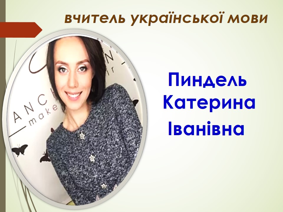 Методична кухня 2023 by Bajdak Irina - Ourboox.com