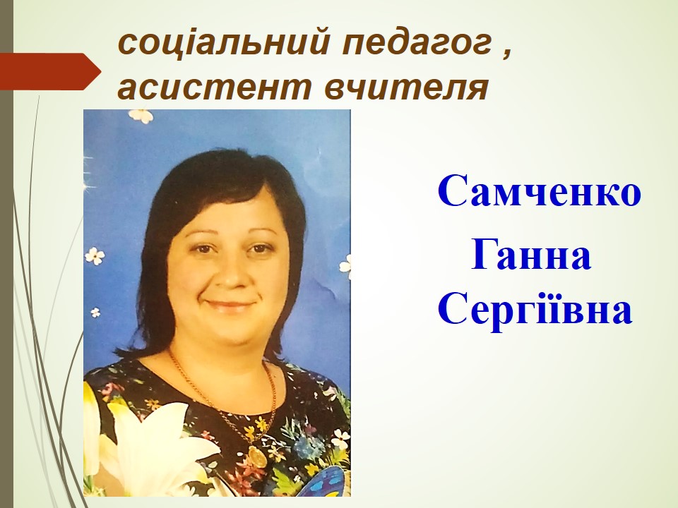 Методична кухня 2023 by Bajdak Irina - Ourboox.com