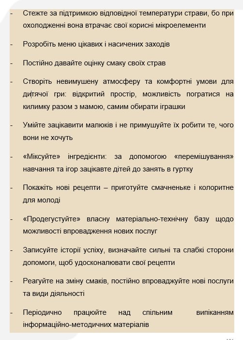 Методична кухня 2023 by Bajdak Irina - Ourboox.com