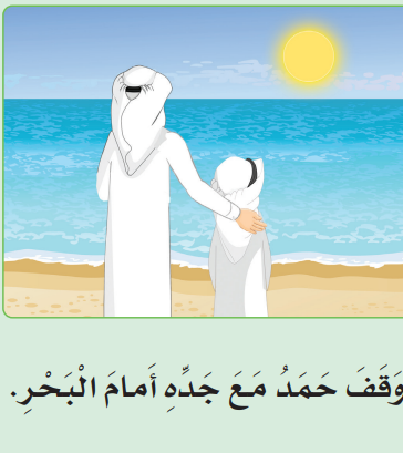 أحب البحر by lolwa saleh aljaber - Illustrated by لولوة الجابر - Ourboox.com