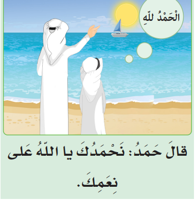 أحب البحر by lolwa saleh aljaber - Illustrated by لولوة الجابر - Ourboox.com