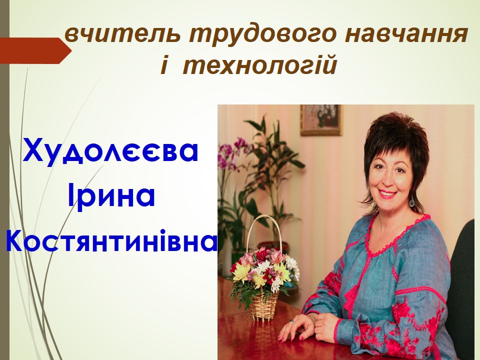 Методична кухня 2023 by Bajdak Irina - Ourboox.com