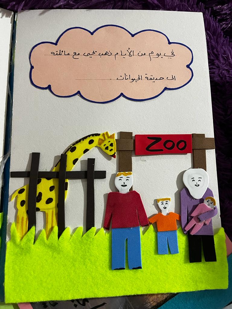 تاليف قصة by rana - Ourboox.com