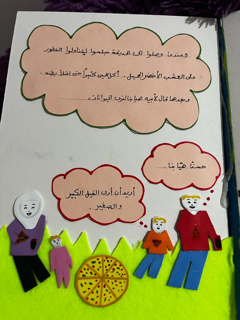 تاليف قصة by rana - Ourboox.com