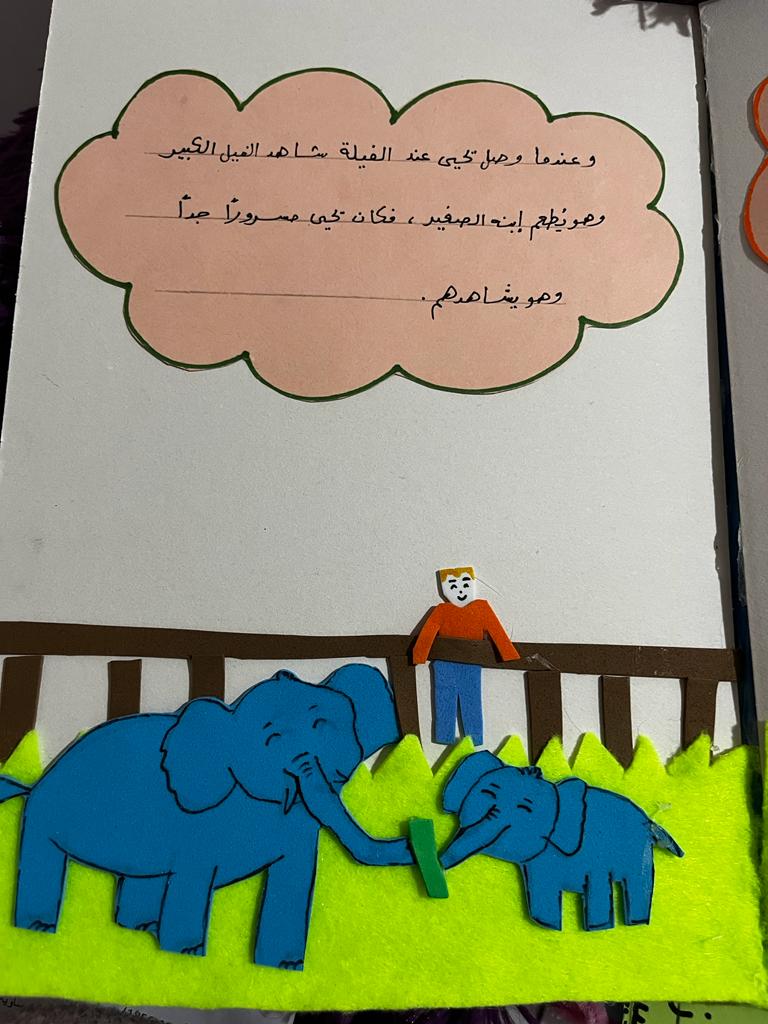 تاليف قصة by rana - Ourboox.com