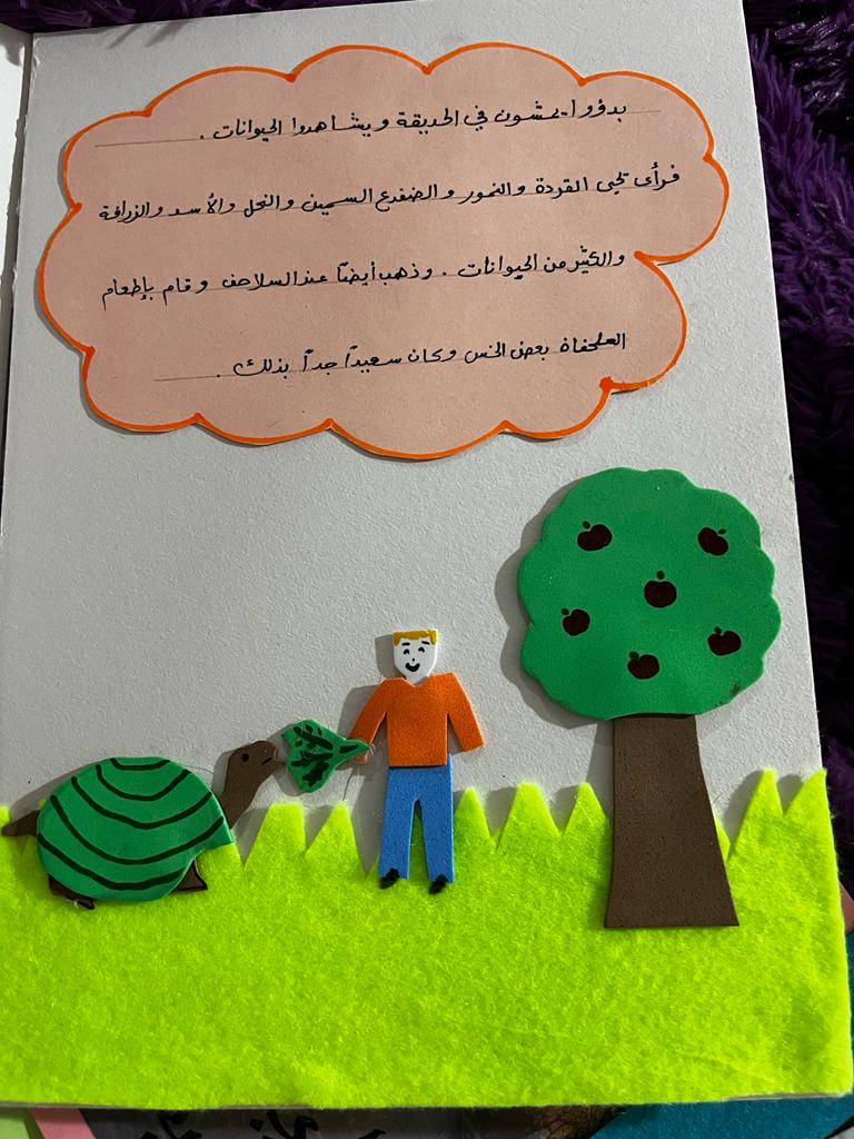 تاليف قصة by rana - Ourboox.com