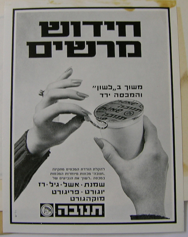 The full story of “Gil” by Liad Neeman - Illustrated by dall e- 2, Kibbutz Sarid archive - Ourboox.com