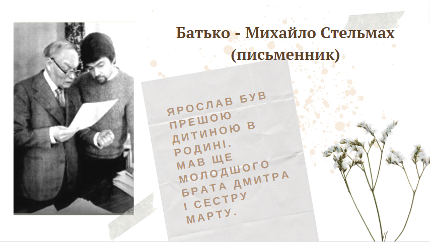 “Митькозавр із Юрківки, або Химера лісового озера” Я. Стельмах by onufriychuk svitlana - Ourboox.com