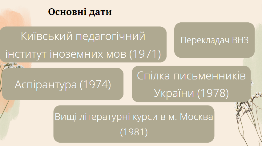 “Митькозавр із Юрківки, або Химера лісового озера” Я. Стельмах by onufriychuk svitlana - Ourboox.com