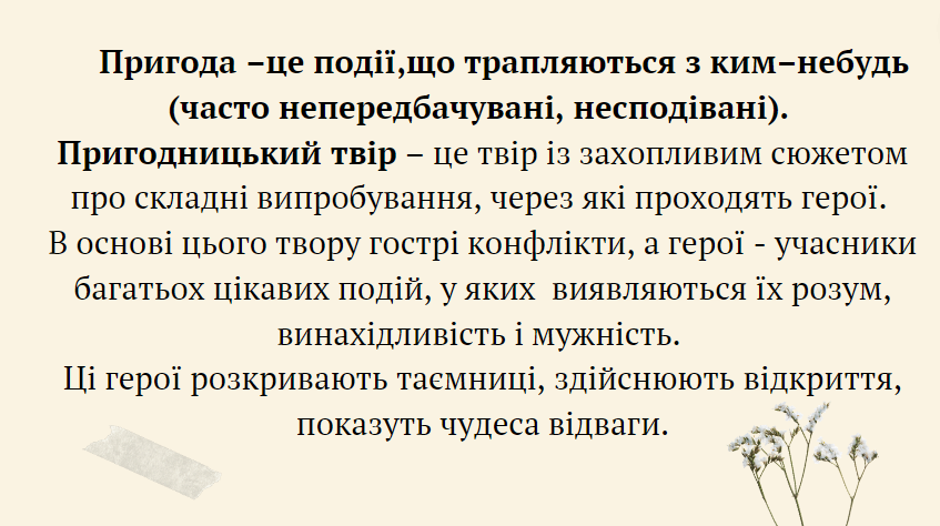 “Митькозавр із Юрківки, або Химера лісового озера” Я. Стельмах by onufriychuk svitlana - Ourboox.com