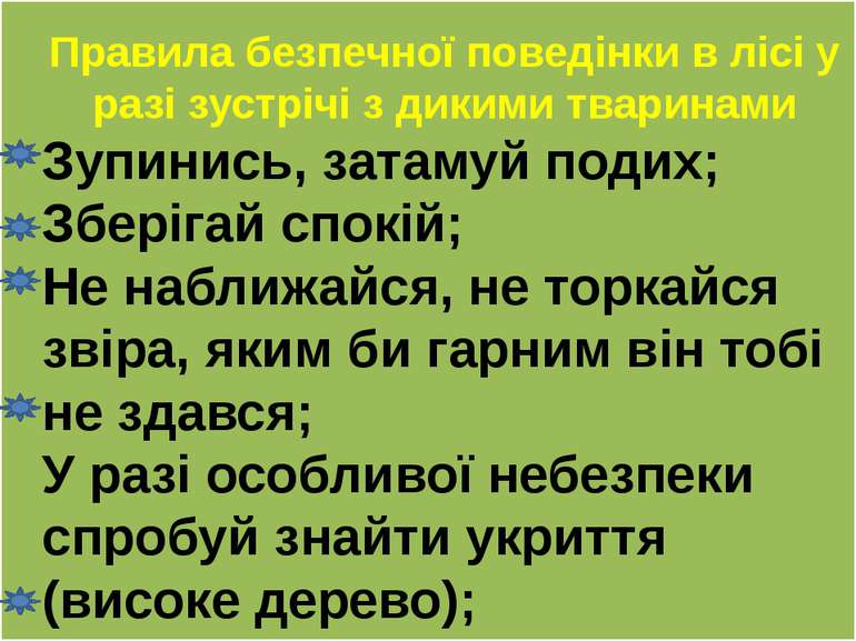 Охорона тварин. Значення тварин для природи і людини by Nataliia - Ourboox.com