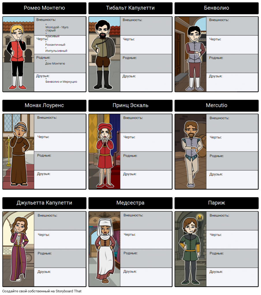 Ромео і Джульєтта by Puniak Varvara - Ourboox.com