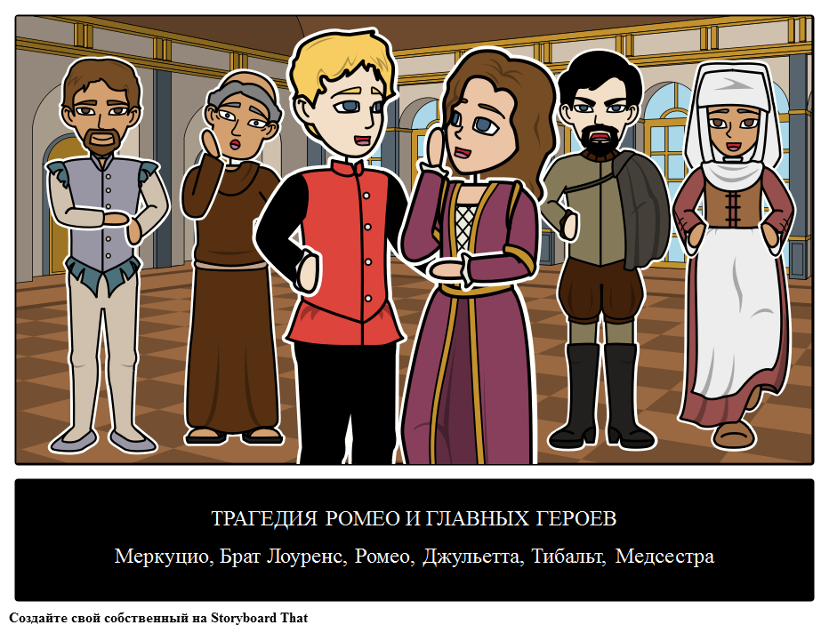 Ромео і Джульєтта by Puniak Varvara - Ourboox.com