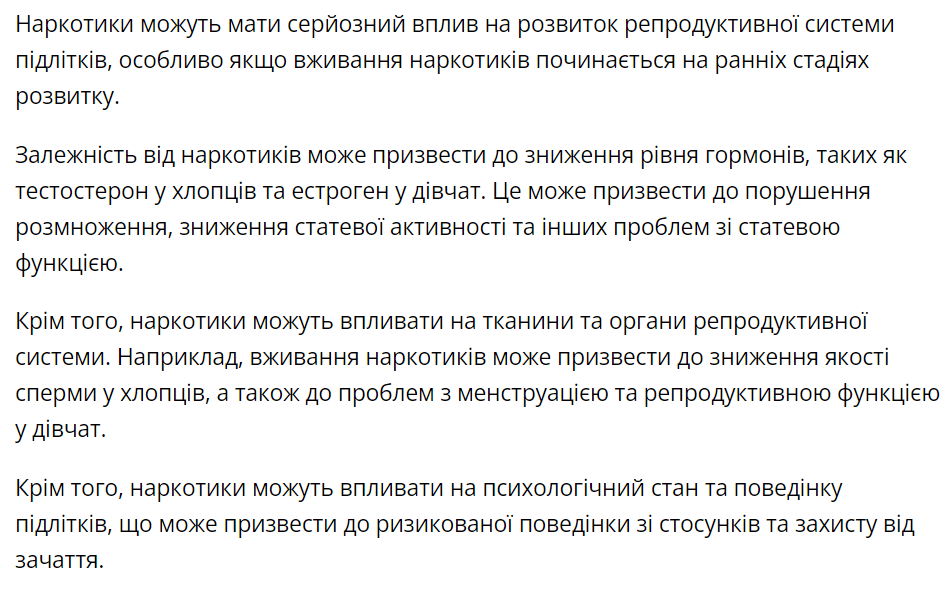 Наслідки ризикованої поведінки для репродуктивної системи підлітків by OlgaSamodelova - Ourboox.com