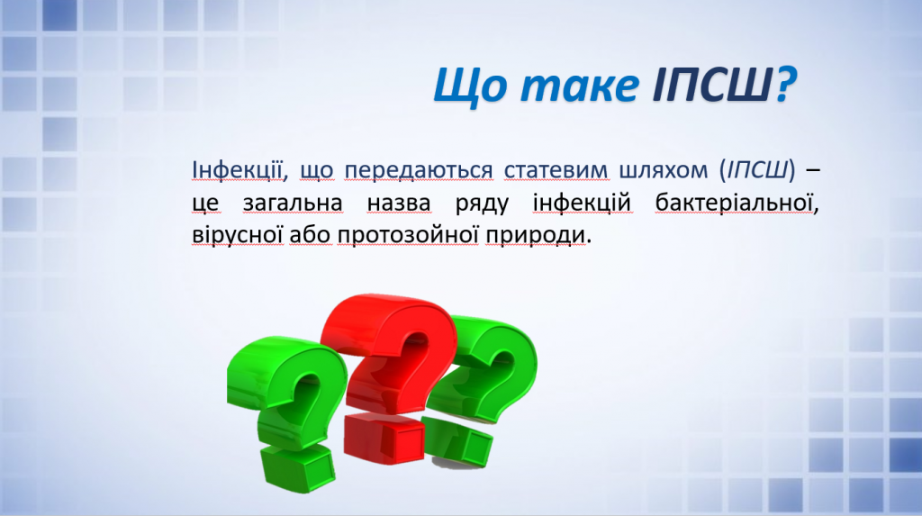 Наслідки ризикованої поведінки для репродуктивної системи підлітків by OlgaSamodelova - Ourboox.com