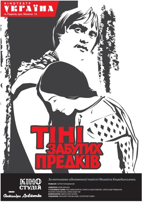 “Тіні забутих предків” by Maria Obuhova - Ourboox.com