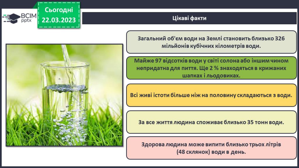 Вода – безцінний дар природи by Romanyshyn Larysa - Ourboox.com