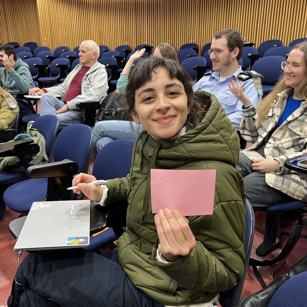 Our Amazing Sixties Students, 2023 by Mel Rosenberg - מל רוזנברג - Ourboox.com