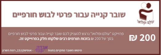 Olam Omlo’o – Chapter 1 by Maayan Berger - Ourboox.com