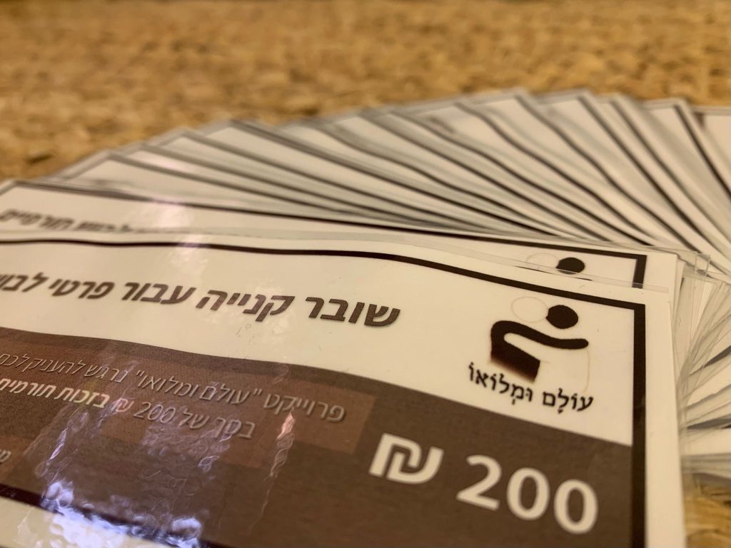 Olam Omlo’o – Chapter 1 by Maayan Berger - Ourboox.com