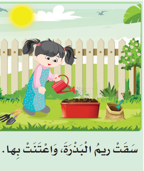 بذرة ريم by sara alhajri - Illustrated by سارة الهاجري - Ourboox.com