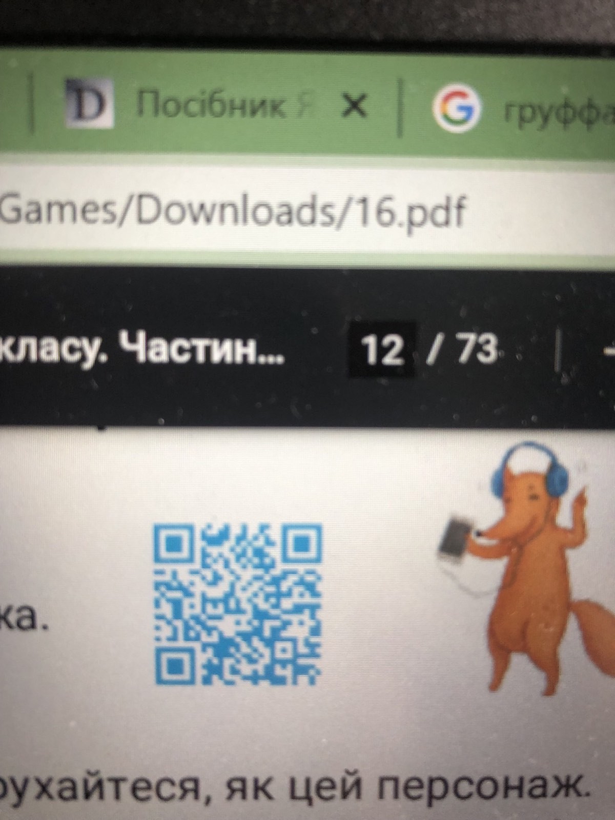 Дж. Дональдсон “Груффало”. by Marinova Valentina Borisivna - Ourboox.com