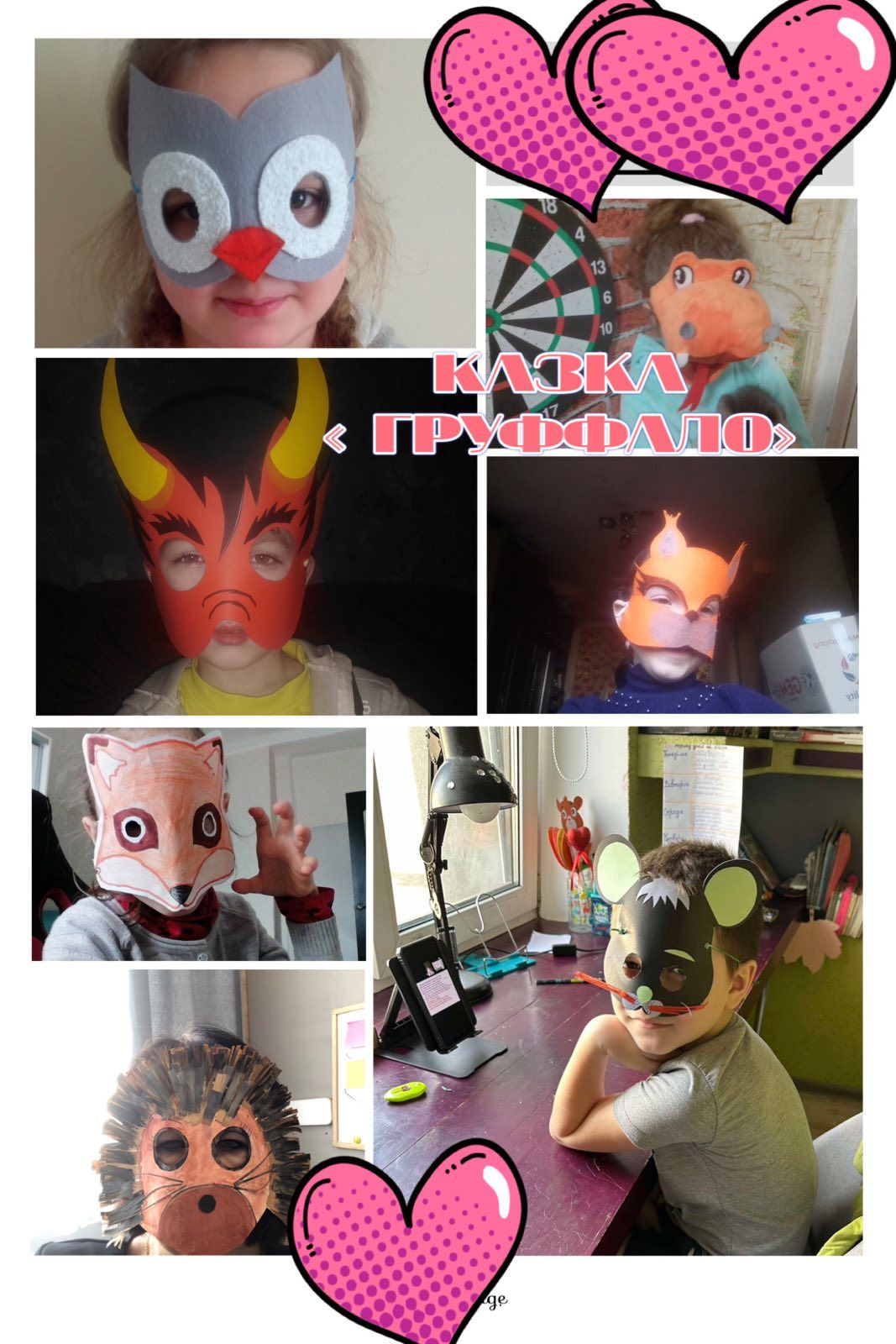 Дж. Дональдсон “Груффало”. by Marinova Valentina Borisivna - Ourboox.com