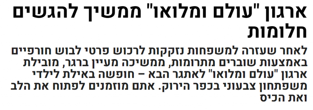 Olam Omlo’o – Chapter 3 by Maayan Berger - Ourboox.com